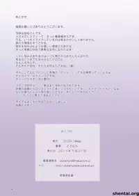 Aunt Chikako and the Beast-Like Nephew