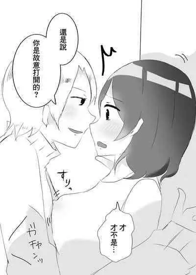 [Milk Macchiato] Watashi no Heart (Asoko) wa Anata no Toriko | 我的小穴是妳的奴隸 [Chinese]