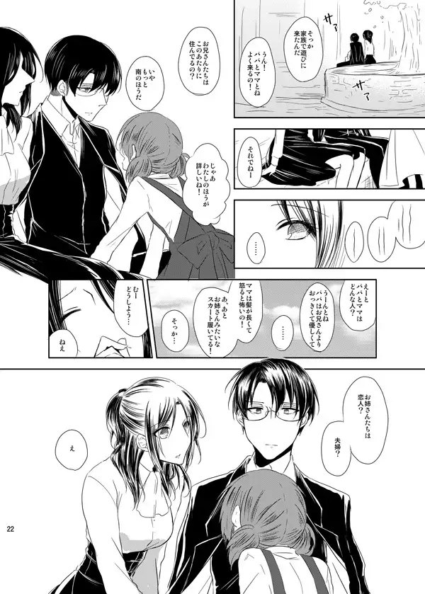 Itoshi Itoshi to Kimi wa iu