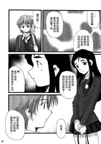 (C66) [Itsukidou (Touma Itsuki)] You're My Best... 2 (Futari wa PreCure) [Chinese] [CE家族社]