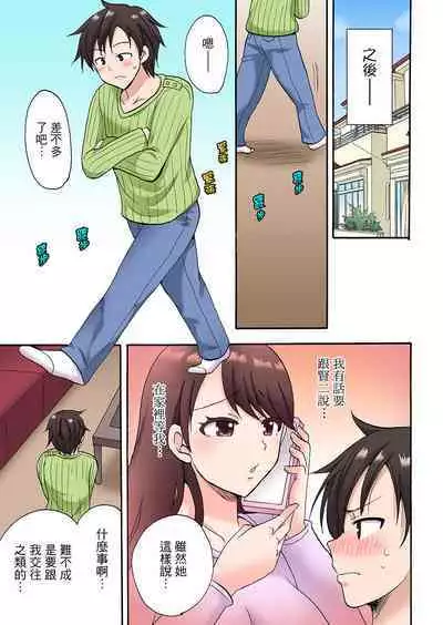 「Sakippo dake tte itta no ni…」aniki no kanojo ni tanomikonde gomu nashiSEX！ ！ | 「明明說好只蹭蹭的…」苦苦懇求大哥的女友不戴套SEX!!