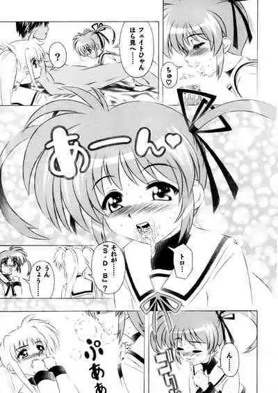 [Seishindou (Seishinja)] Mahou Shoujo (Mahou Shoujo Lyrical Nanoha) [Digital]