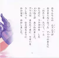 (C90) [Alice no Takarabako (Mizuryu Kei)] Yoiko no Sukebe Douwa Series 2 Fushidara na Kuni no Alice (Alice in Wonderland)