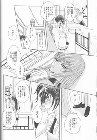 (SUPER19) [NATURAL PRODUCTS (Takashina Tohru)] Rainbow Gossip (Code Geass)