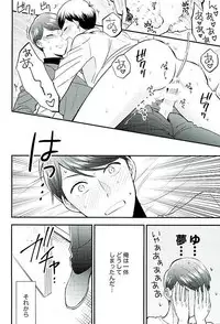 (Kahou wa Nete Matsu Fukuoka40) [Nb (Kon)] Tsugounoii Otoko (Osomatsu-san)