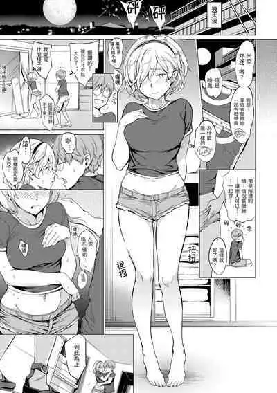 [mogg] Chin-Chin Collection| 雞雞☆珍藏 [Chinese] [Decensored] [Digital]