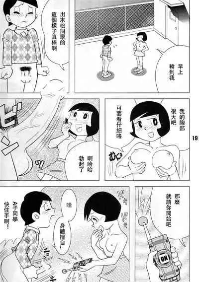 TWIN TAIL Vol.18 Joshi Ana