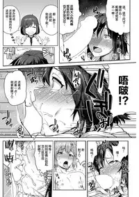 [Ao Banana] Kokoro Oshieru (COMIC Shitsurakuten 2017-03) [Chinese] [丧尸汉化] [Digital]