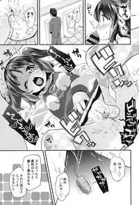 [Maeshima Ryou] Pakopako Princess [Digital]