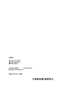 (C94) [Ringoya (Alp)] Watanabe no Kyuujitsu (Love Live! Sunshine!!) [Chinese] [無邪気漢化組]