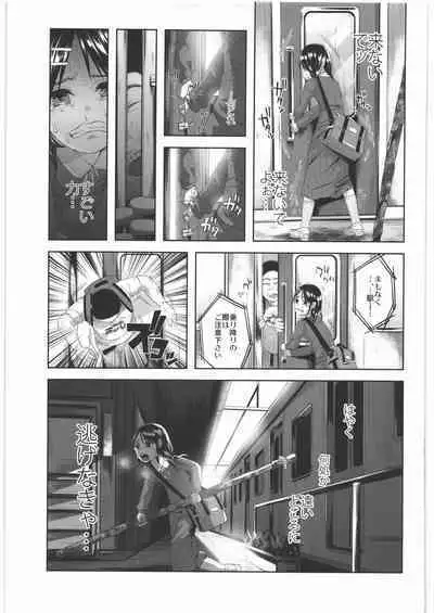 (C89) [Chemical Janky (Shiruka Bakaudon)] Zenbu Matomete Bokobokorin!