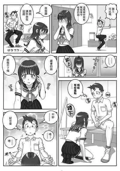 Seifuku Fella Zanmai Vol. 1 | 制服口交三味 Vol. 1