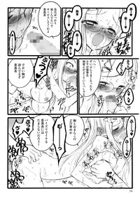 [Keuma] ERO Figure Jou [Digital]