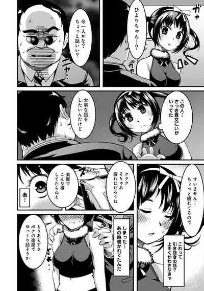 Doukyonin ha Huyuu rei