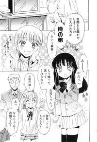 [Anthology] Ero Shota 20 - Sugar Milk Boys