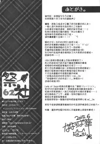 (SC2015 Summer) [Matsurija (Nanaroba Hana)] Futari no Yoru no Sugoshikata (Saenai Heroine no Sodatekata) [Chinese] [屏幕髒了&无毒漢化組]