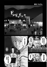 [Kurosawa R] Anata no Oku-san Moraimasu - I'm gonna steal your wife. Ch.1-4 [Chinese] [Yuさん个人汉化]