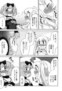 [Katou Jun] Avatar Trance! [Digital]