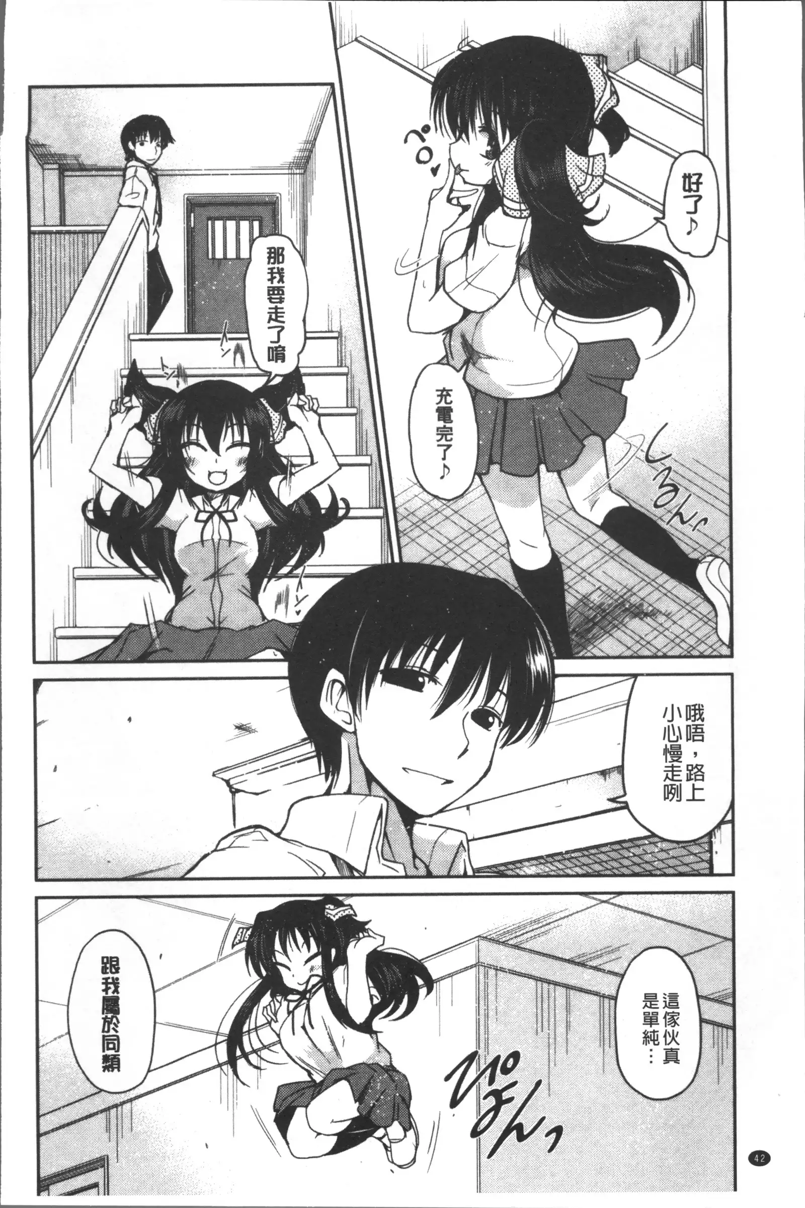 Imoutotachi no H na Himitsu