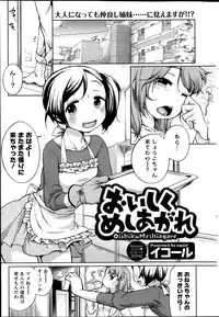 Action Pizazz Special 2013-06