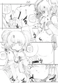 (C69) [MARUARAI (Arai Kazuki)] abyss (Tales of the Abyss)