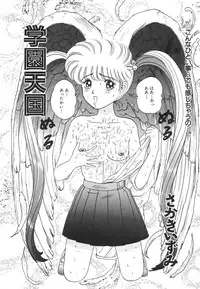 [Anthology] COMIC Hime Hyakka 1