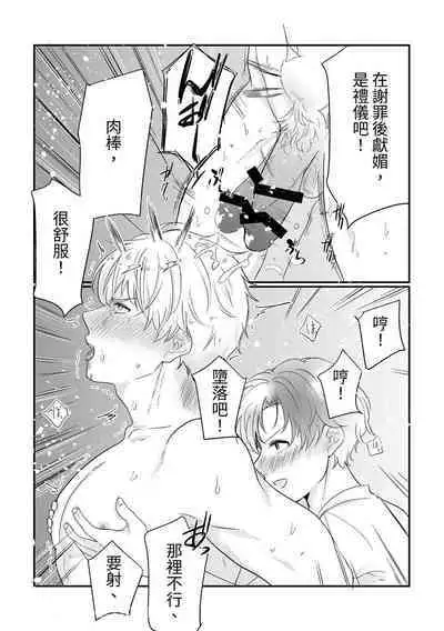 [Tayo] Knight Commander Series (1) Knight Commander's efforts