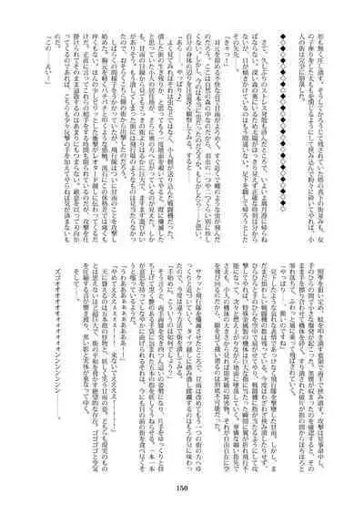 Tenshin Ranman Gigantic 7th