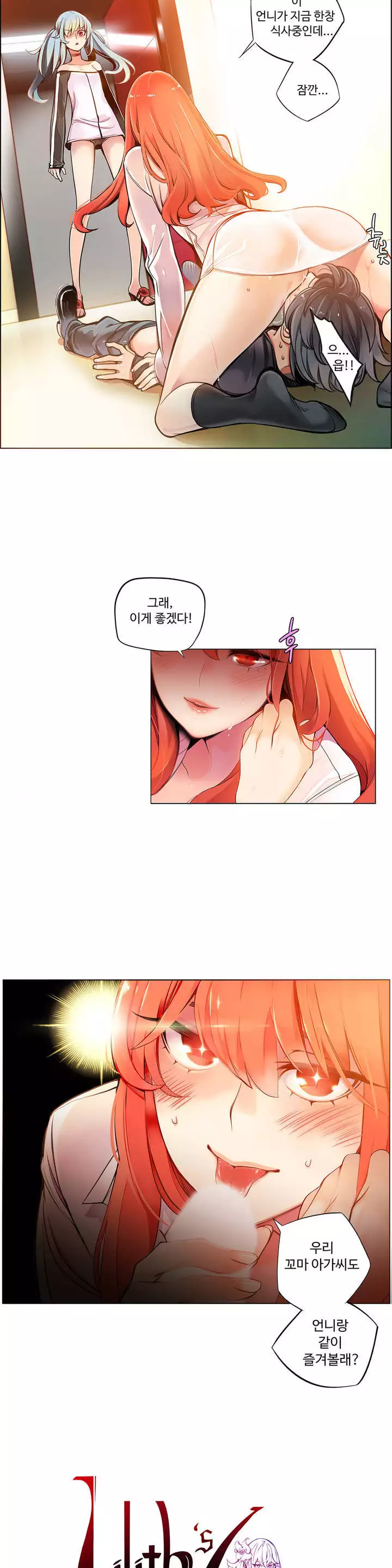 Lilith`s Cord Ch.0-37