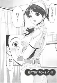 [Aida Maki] Hatsunyuu