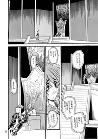 [Akai Marlboro (Aka Marl)] Akai Mokujiroku