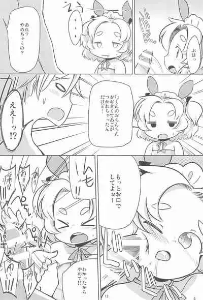 (Futaba Gakuensai 9) [Sweet Bunny (kurowa)] PTHCream Pie (Futaba Channel)