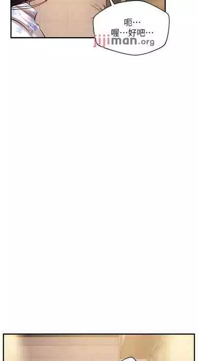 【周三连载】纯情的崩坏（作者：Aru&色色思想） 第1~36话