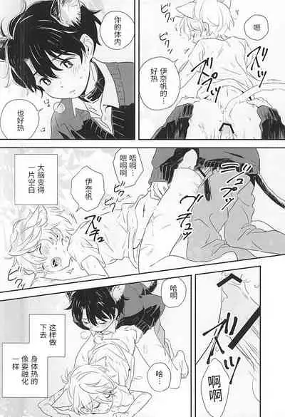 Hitori to Hitoribocchi