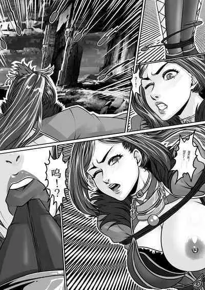 [Godletter] Emperor's Whore [Chinese]