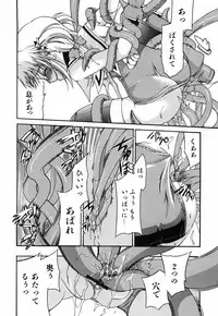 [Fujikawa Satoshi] Otome ni Hakudaku Decoration