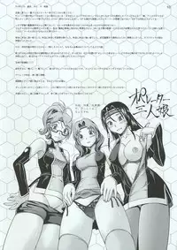(C74) [Kensoh Ogawa (Fukudahda)] Numeral Girls (Code Geass)