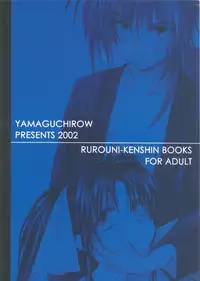 (C63) [Yamaguchirou (Yamaguchi Shinji)] Kyouken Shi (Rurouni Kenshin)