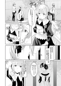 COMIC ExE 12 [Digital]