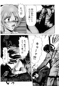 [Lushea] Shin Tokyo Shiritsu Gakuen no Dentou