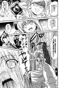 [Asahi] Mahou Shoujo Milky Bell 01