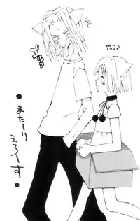 [Abe Aiko] マターリえろーす