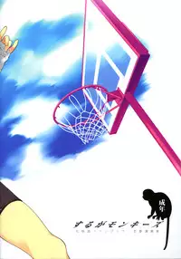 (COMIC1☆5) [Renai Mangaka (Naruse Hirofumi)] Suruga Monkeys (Bakemonogatari) [English] [life4Kaoru]