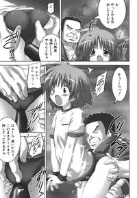 [Murata Denji] Nigerarenai yo? - Can not Escape