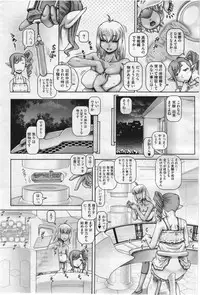 COMIC Megastore 2012-07 [Incomplete]