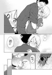 (COMIC1☆11) [Sekine (Sekine Hajime)] "Aan" tte Itteru desho (Girls und Panzer)