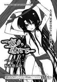 COMIC RiN 2010-07