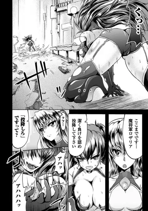 2D Comic Magazine Futanari Kikaikan Seieki o Tsukusu Kikai Seme Jigoku!! Vol. 1