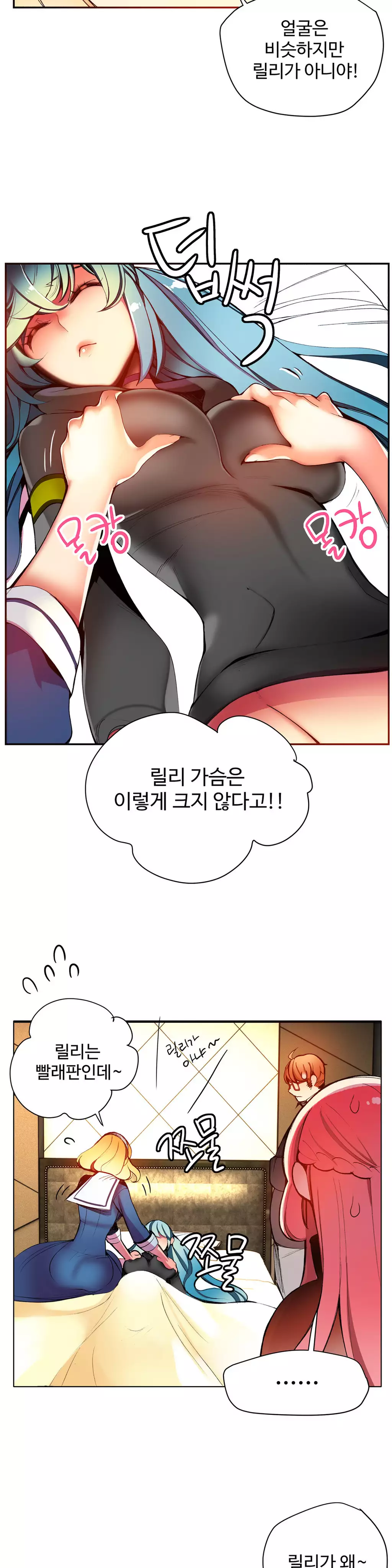 Lilith`s Cord Ch.0-37