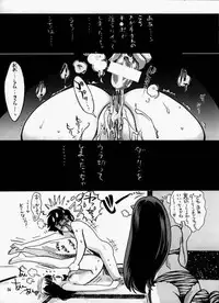 [Club Bacteria (Kudara Naizou)] Cosmic Cycler (Urusei Yatsura) [Incomplete]